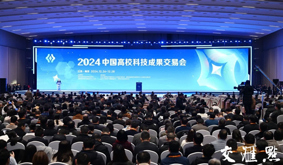 金沙官网参加2024年中国高校科技成果交易会3.png