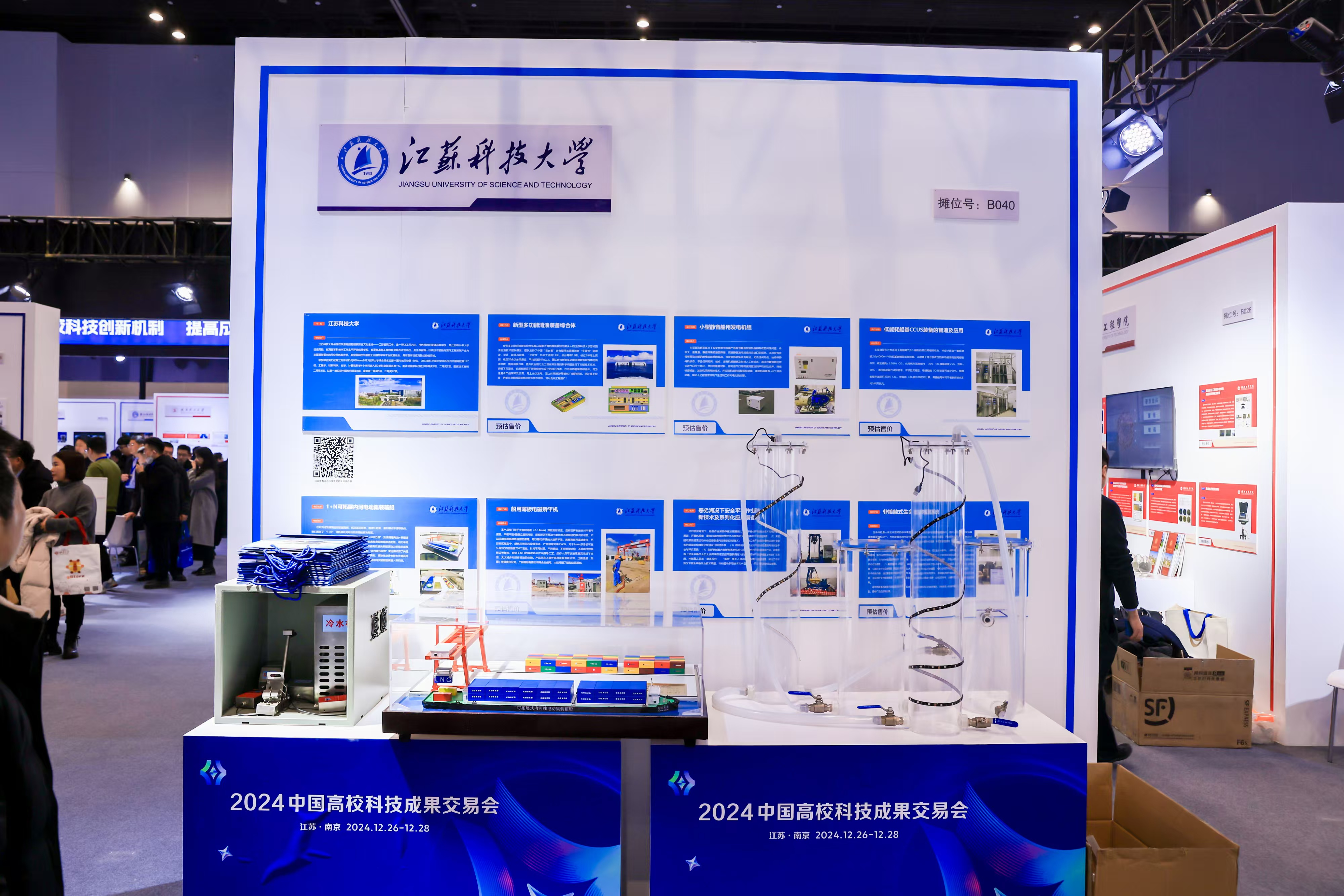 金沙官网参加2024年中国高校科技成果交易会1.jpg